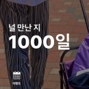 씨유 폰카페참미소점 | * 내돈내산 1000일 커플 여행 제천 리솜포레스트 &amp; 해브나인스파 솔직 후기 *