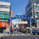 박달축산 | 동네 시장 | 안양 박달 시장 방문 솔직 후기 | 박달 축산, 묵호수산 정보