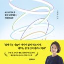 주님의 은혜로 책 출간을 통해 라디오 방송에 출연하게 되었습니다! 이미지