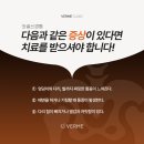 베르미한의원 이미지