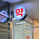 밝은이비인후과의원 이미지