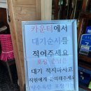온양초등학교 | [아산 맛집] 아산 온양초등학교 탕수육 맛집 &#39;목화반점&#39; 후기!!!(탕수육만 맛있는..)