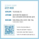 춘천 코코극장