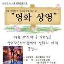 매월 마지막 주 수요일은 영화보는 날 '코코' 이미지