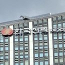 한국전력 이미지