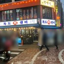 독도회센타 네이버블로그
