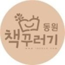 그림책과 함께하는 자녀 육아 이미지