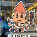 율이꼬치구이 이미지