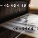 소창