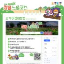 동학농민혁명기념관 | 아이들과 함께 하기 좋은 정읍 느좋투어 후기 / 동학농민혁명기념관 / 설빙 / 더본감자탕