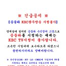 공중파 KBC광주방송 수신장치 고장 이미지