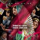 (주)댄싱앤초비엔터테인먼트 | 운명전쟁49 총정리 – 디즈니+ 무당 서바이벌 출연진·미션·공개일정·관전포인트 완벽 가이드