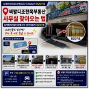 빽다방베이커리 김해삼계한라비발디점 | [공지] 비발디조현욱부동산 찾아오는 법｜삼계한라비발디센텀시티 단지내상가 B207호 위치 안내