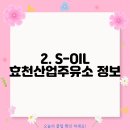 효천산업주유소 이미지