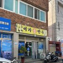 이가손만두 이미지