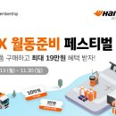 한국타이어㈜ 이미지