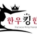 킹마트정육점 - 원주시 단구로 410 | 킹마트정육점