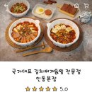 국가대표김치찌개전문점형곡점 네이버블로그