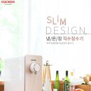정수기랜드 네이버블로그
