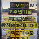 주식회사 유원 | 송도이편한세상휴대폰 근처 휴대폰 성지 방문 후기