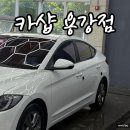 경주 세차 추천｜카샵 용강점 외부세차 솔직 후기