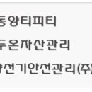 원앤원산업개발(주)