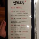 신비초밥 이미지
