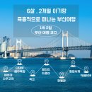 덕천한우곰탕 | 6살, 2개월 아기랑 1박 2일 부산여행코스 / 아이랑 해루질, 광안리 드론쇼 주차장 팁, 부산 아이랑 맛집...