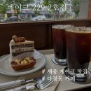 베이크229 2호점
