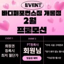 바디퍼포먼스짐 이미지