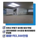 효성바른공인중개사사무소 이미지