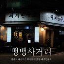 양재역 돼지고기 특수부위 맛집 돼지연구소 내돈내산 후기