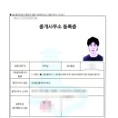 OK법률행정사사무소 이미지