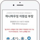 이원섭공인중개사사무소 이미지