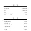 정대솔일식당 이미지