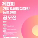 디자인뉴