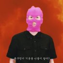 쇼미더머니 1회 출연후 바로 디스곡 발표한 래퍼 이미지