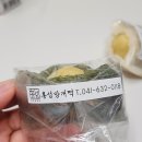 홍성망개떡 이미지