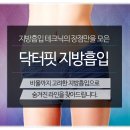 닥터핏의원 이미지