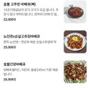 무봤나 촌닭 | 무봤나촌닭 부산대점 배달 메뉴 추천 추억의 치밥 맛집♡