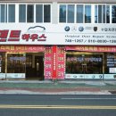진주덴트