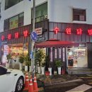 경기도 수원시 팔달구 세지로198번길 42 (인계동) 이미지