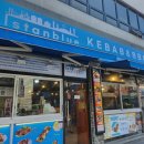 이스탄블루케밥 이미지