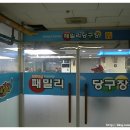 매직당구장 이미지