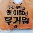 소소떡볶이 태평점