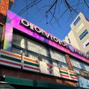 세븐일레븐 진주동진로점 | 에이바헤어 진주 칠암점 헤어클리닉 후기 손상모 복구 효과 솔직 리뷰