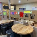 둥지마을왕족발