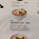 국수나무청북점