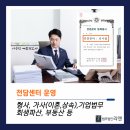 리앤아이법률사무소 이미지