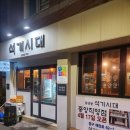 동광동석기시대중앙